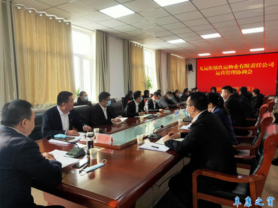 九運(yùn)街鎮(zhèn) 以“黨建+物業(yè)”模式推進(jìn)非居住房地產(chǎn)租賃，激活鄉(xiāng)村振興新動(dòng)能